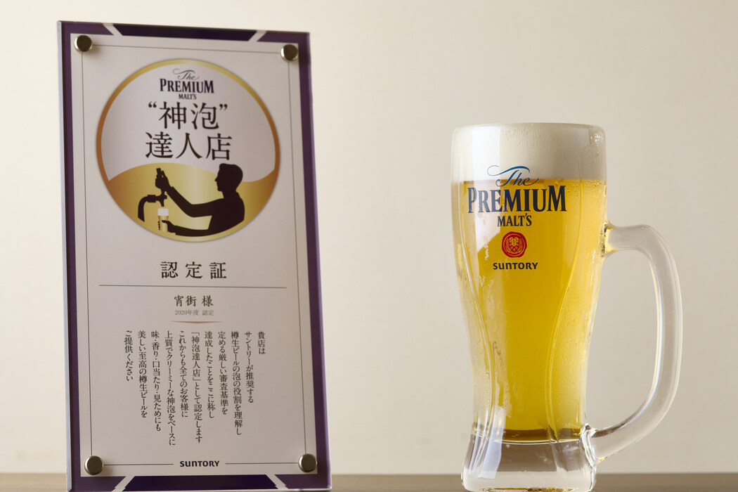 「神泡達人店」認定店！リーズナブルに神泡生ビールがお楽しみ頂けます。